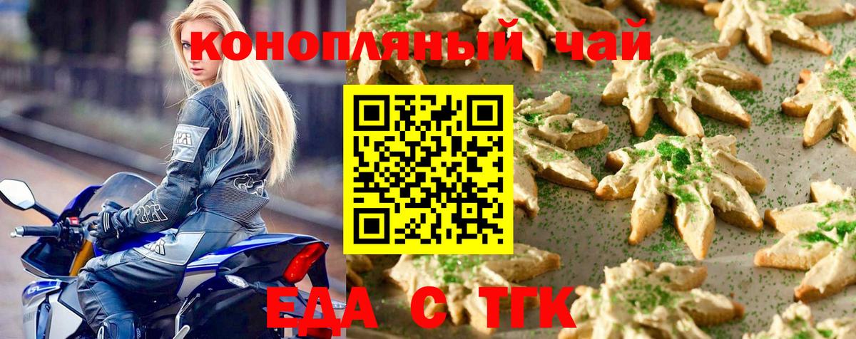 Cannafood конопля Коммунар