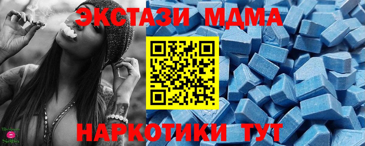 Коммунар  ЭКСТАЗИ XTC  Ecstasy таблы  Вход с VPN 