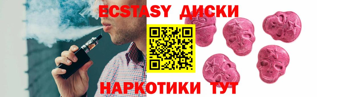 Экстази 300 mg Коммунар