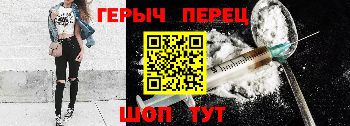 ГЕРОИН Heroin Коммунар
