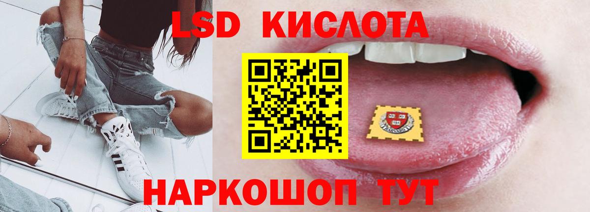 Лсд 25 экстази кислота Коммунар