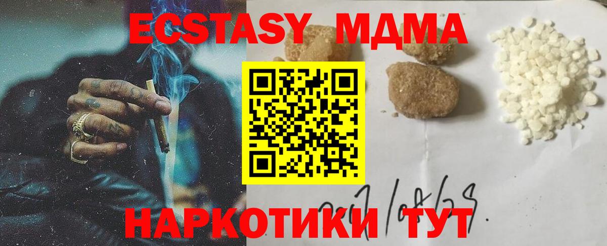 Коммунар  MDMA VHQ  Вход с VPN 