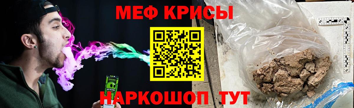 Мефедрон mephedrone  МЯУ-МЯУ  Меф mephedrone  Коммунар  Вход с VPN 
